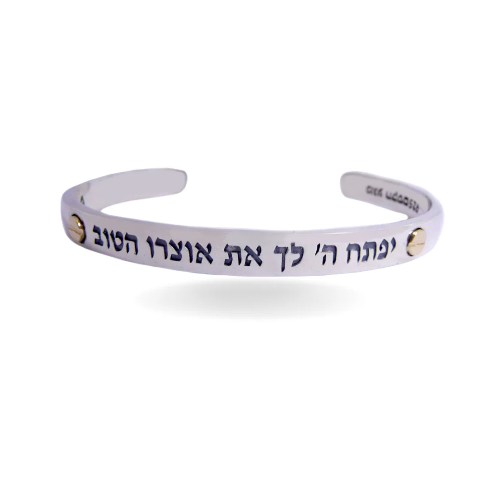 Jewish Blessing Cuff Bracelet in 9k Gold and Silver - Image 3