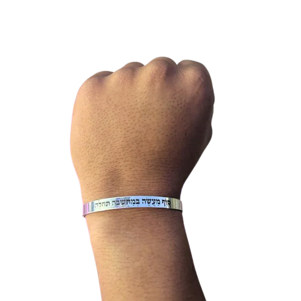 Custom Hebrew Quote Bracelet in Sterling Silver - Image 2