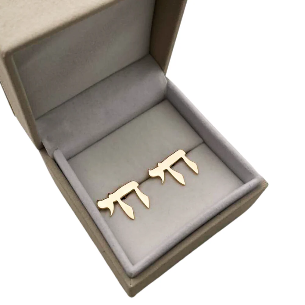 Chai Cufflinks in 14k Gold - Image 4