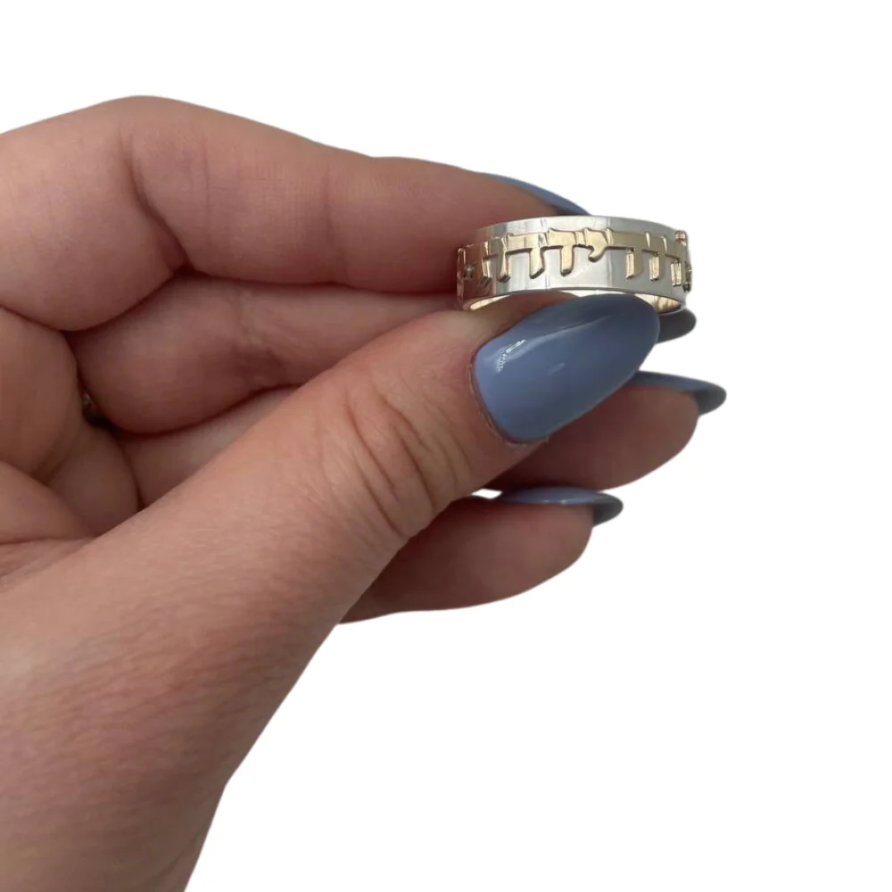 Jewish Wedding Ring in Silver and Gold - Image 3