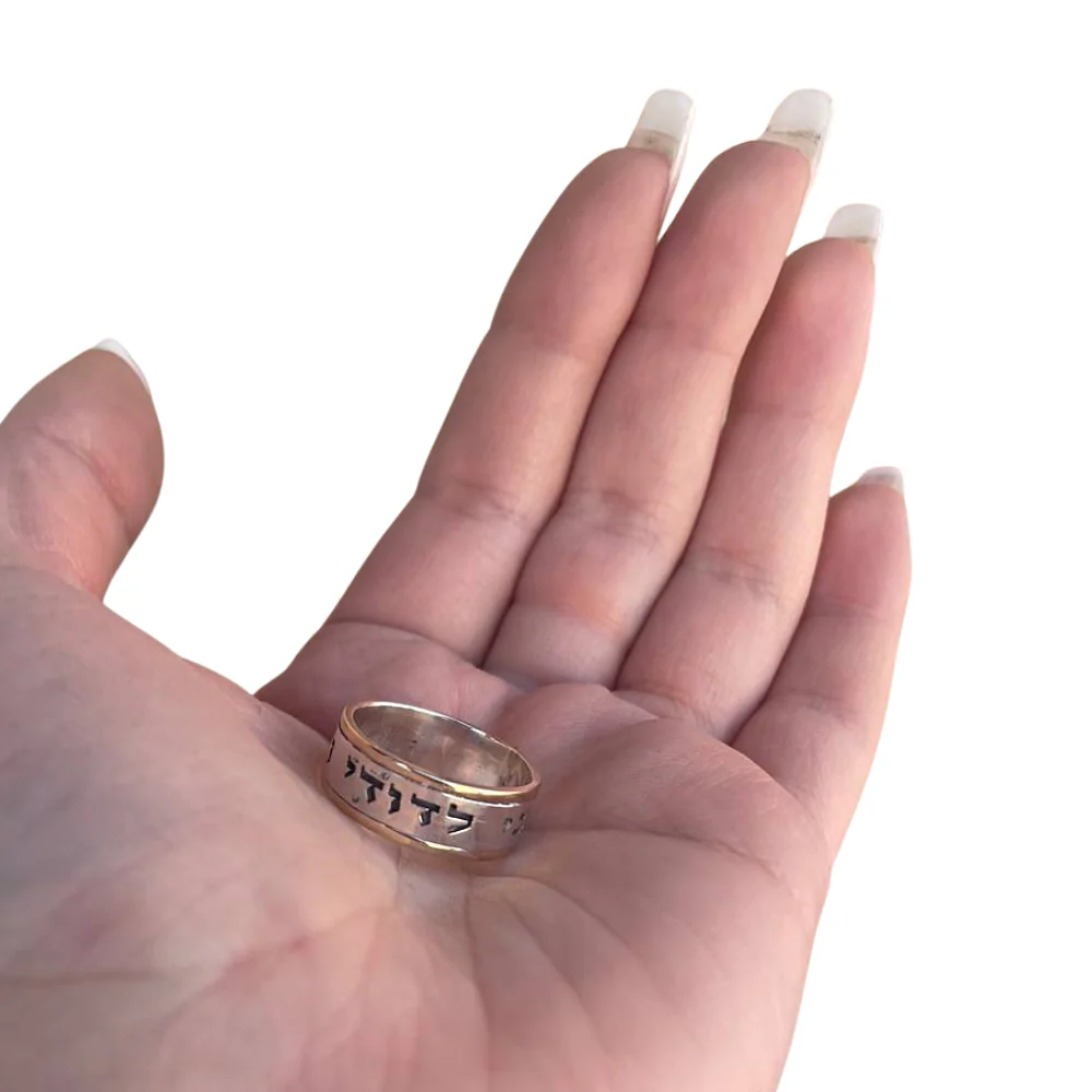 14K Gold Bordered Jewish Verse Sterling Silver Wedding Band - Image 4