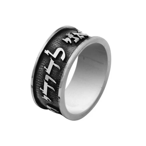Silver Ani L'Dodi Wedding Ring