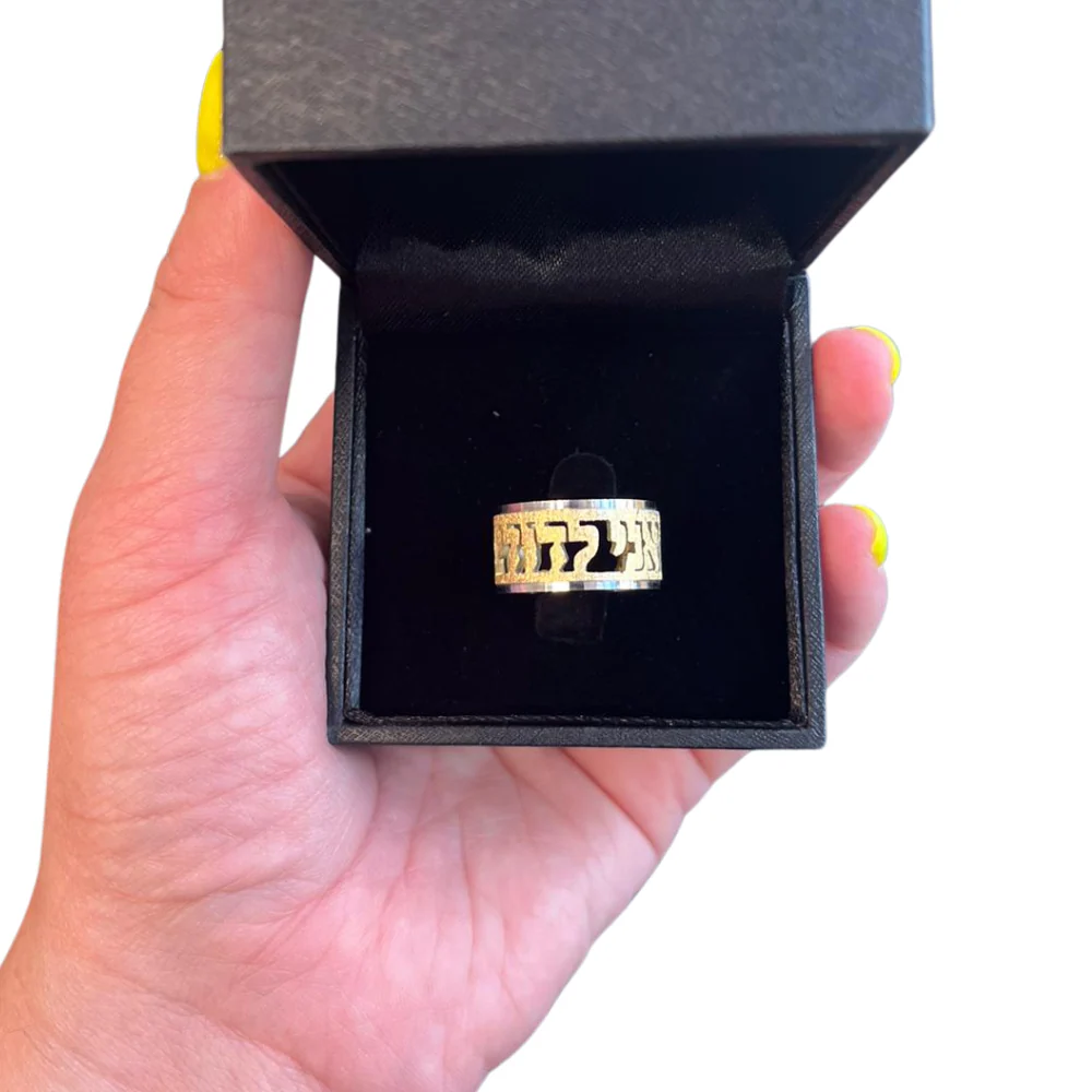 Yellow and White Gold Cutout Jewish Wedding Ring - Image 4