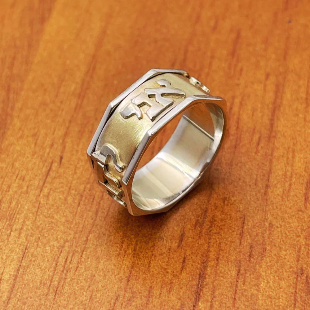 Two Tone 14K Gold Shema Israel Spinning Ring - Image 7