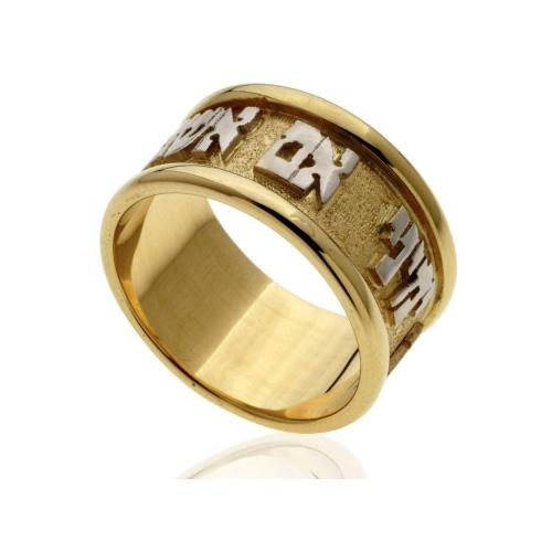 Two Tone 14K Gold If I Forget Thee Jewish Wedding Ring