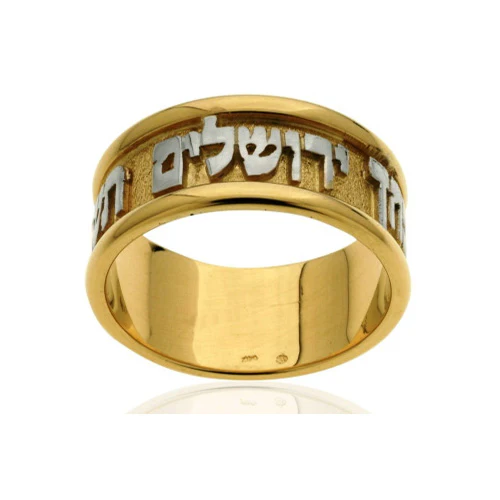 Two Tone 14K Gold If I Forget Thee Jewish Wedding Ring - Image 2