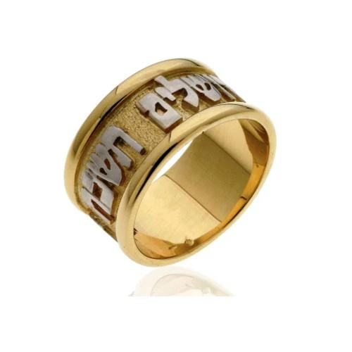 Two Tone 14K Gold If I Forget Thee Jewish Wedding Ring - Image 3