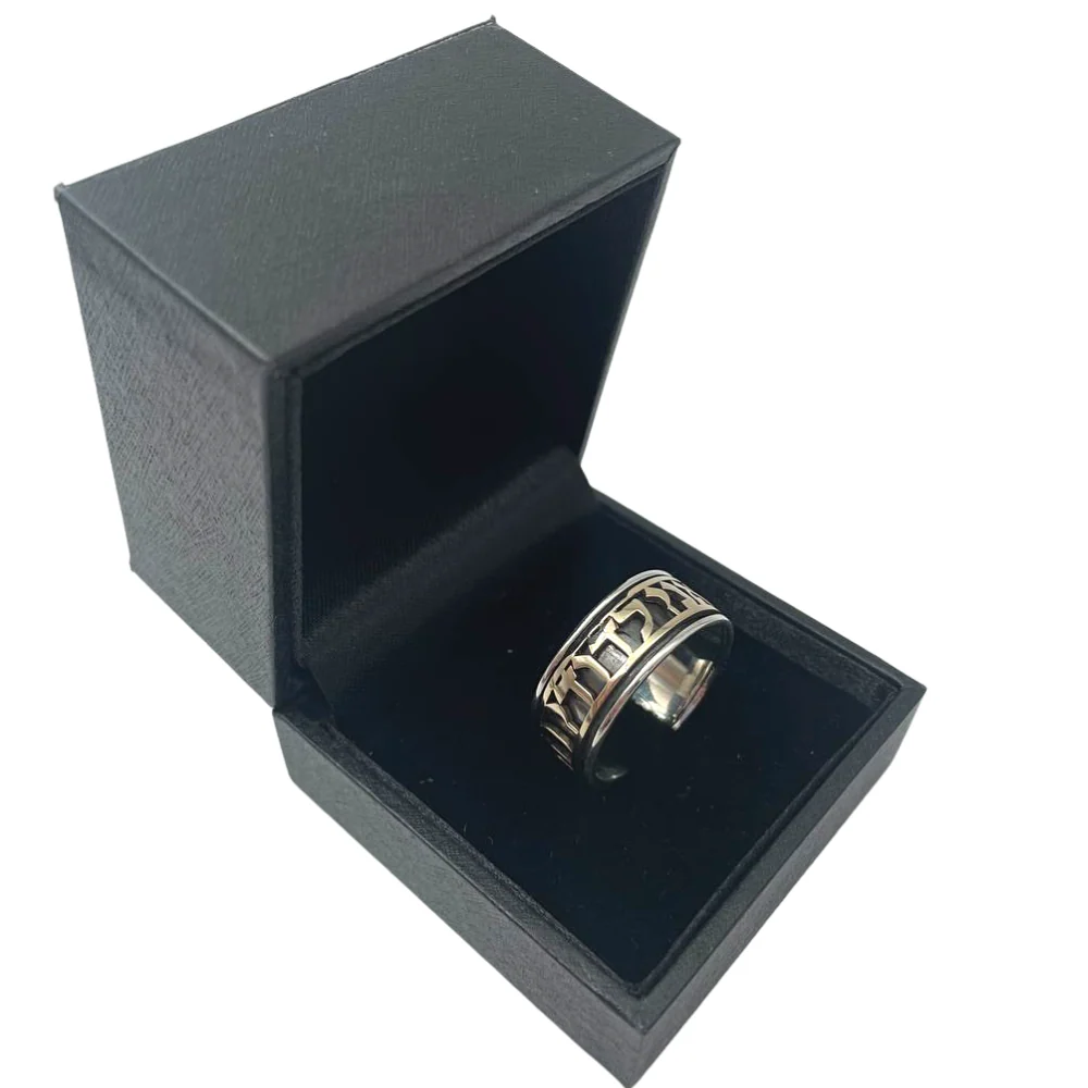 Hebrew Wedding Ring in Sterling Silver & 14k Yellow Gold Oxidized - Image 5
