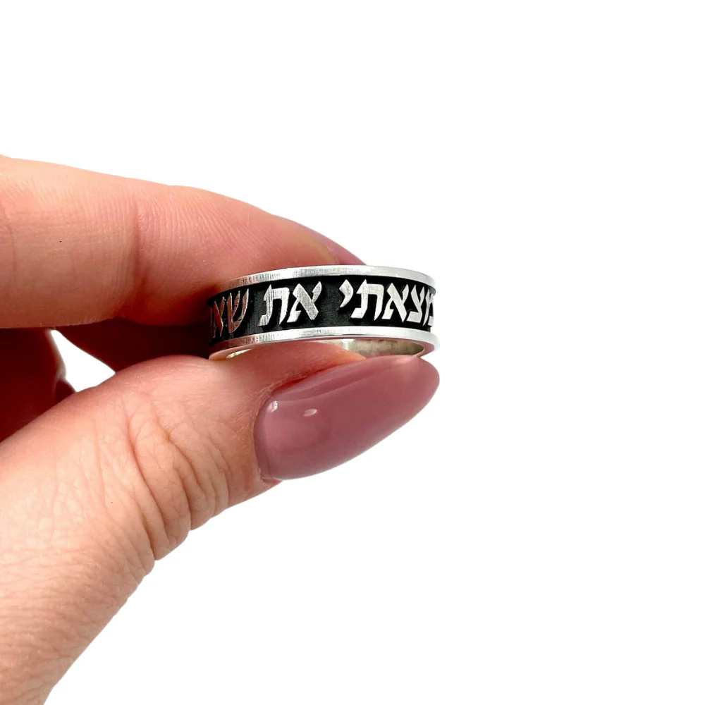 Oxidized Silver My Soul Loves Hebrew Ring - Image 4