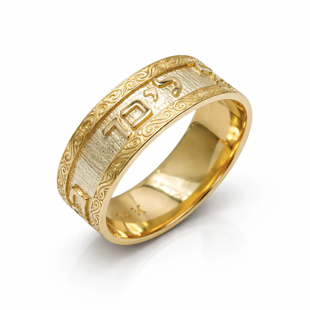 Embellished 14k Gold Hebrew Wedding Ring - Ani Ledodi or Other Verses Available - Image 6