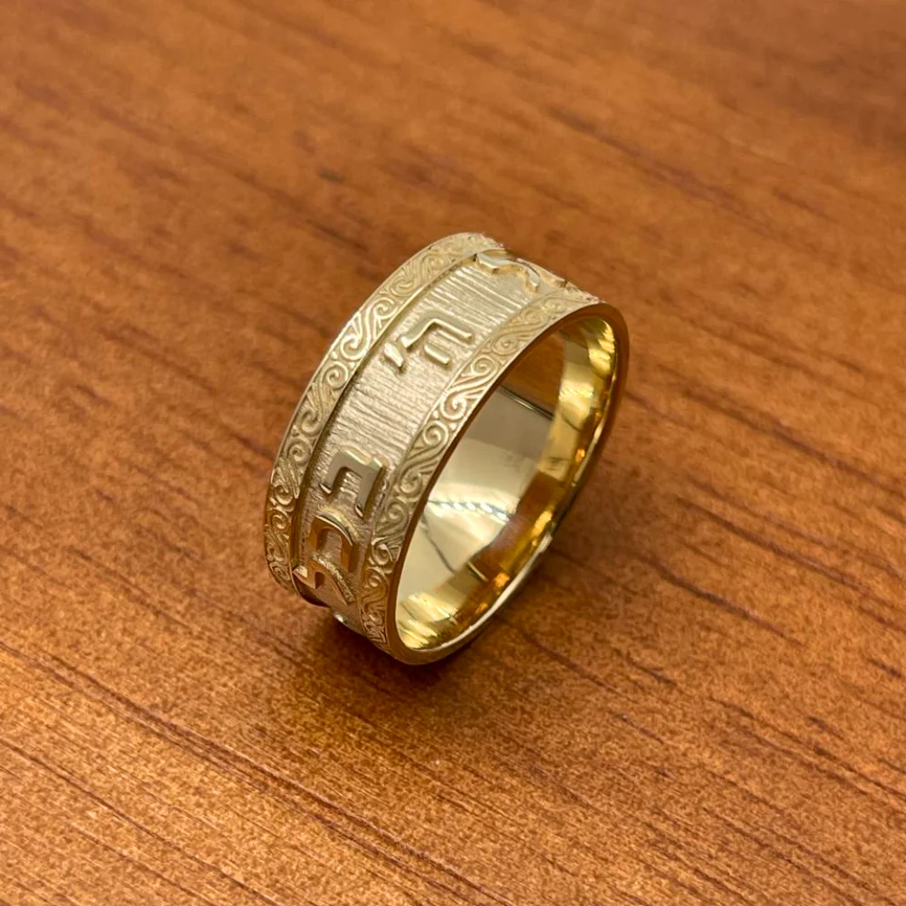 Embellished 14k Gold Hebrew Wedding Ring - Ani Ledodi or Other Verses Available - Image 7