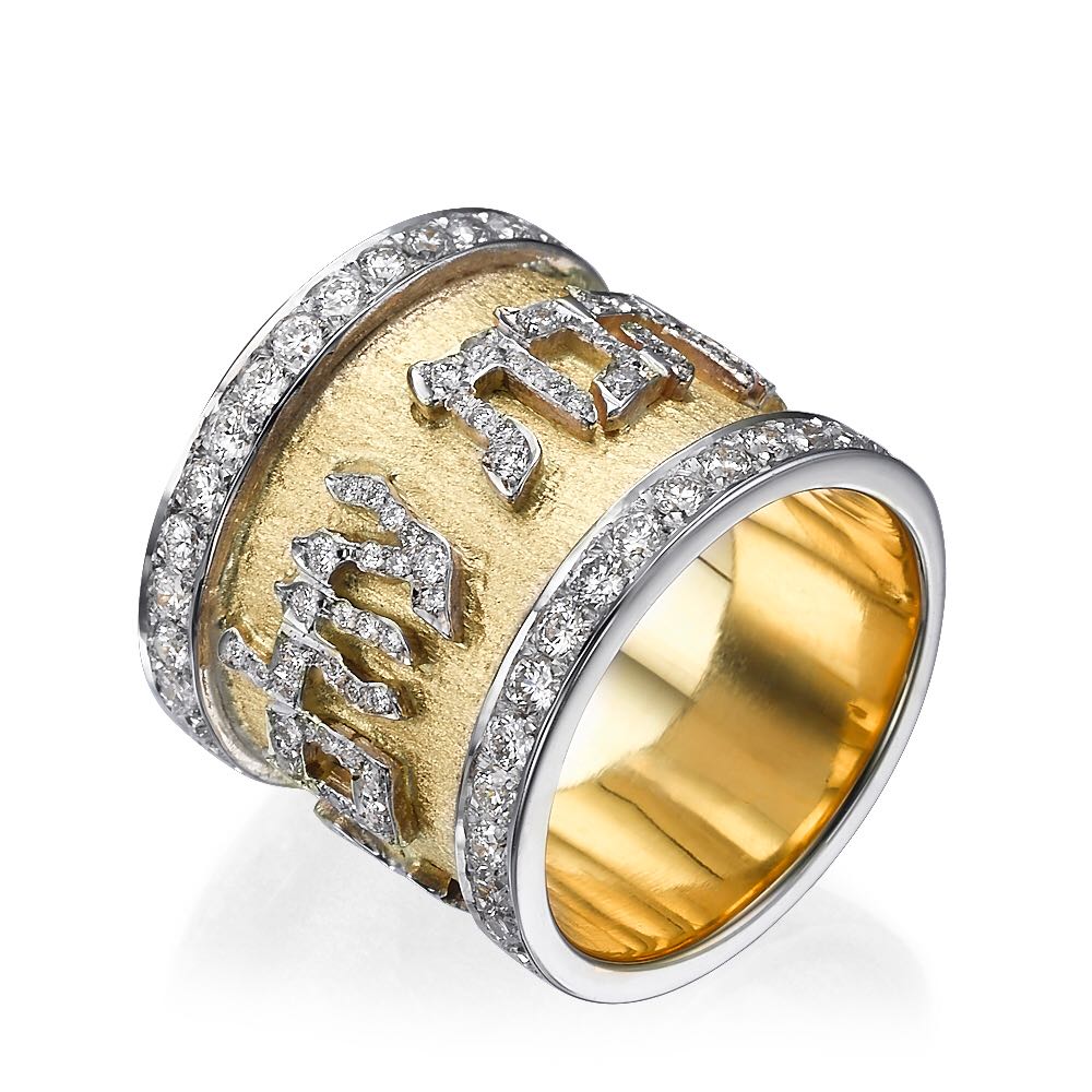 14k Gold Ahavat Olam Ahavatech Hebrew Wedding Ring