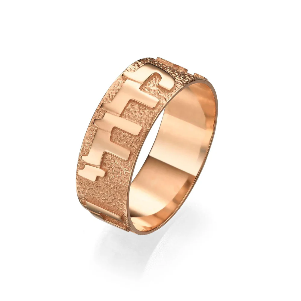 Broad Hebrew Wedding Ring - 14K Gold Hammered - Image 5
