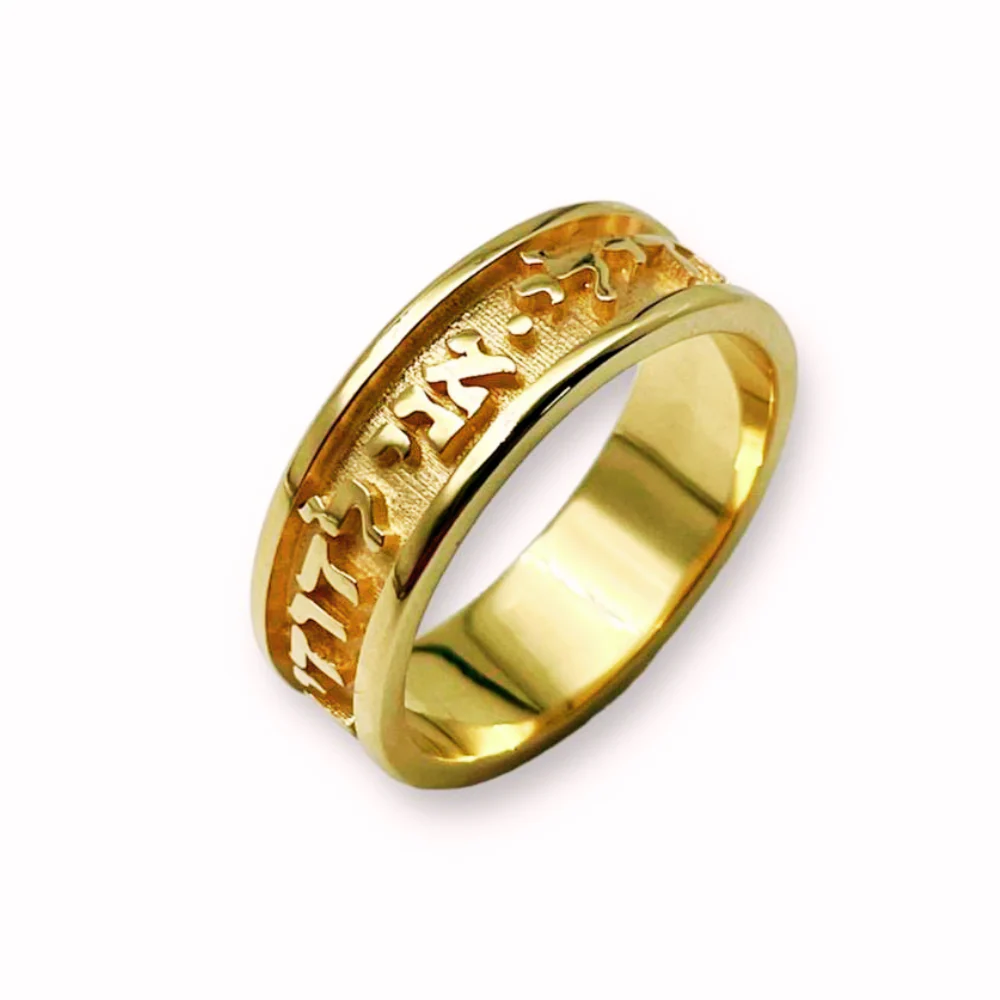 18K Gold Hebrew Wedding Ring with Textured Background