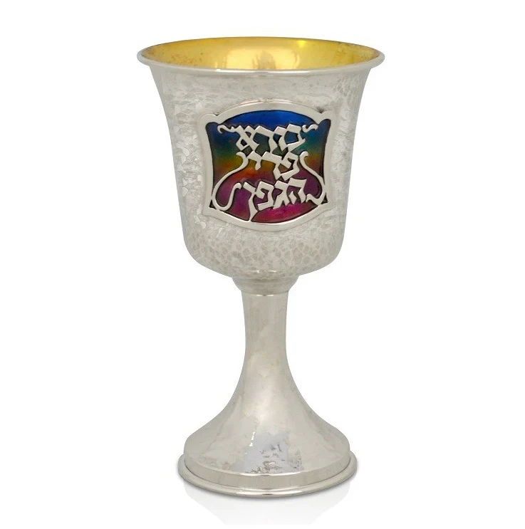 Yisachar Hammered Enameled Kiddush Cup