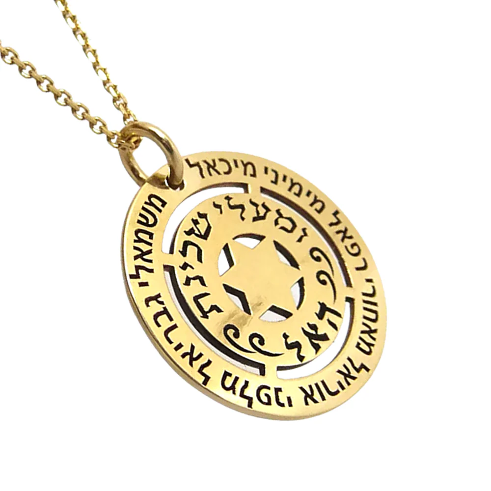 Star of David Disc Pendant and Chain in 14K Gold with Hebrew Engraving - Image 3