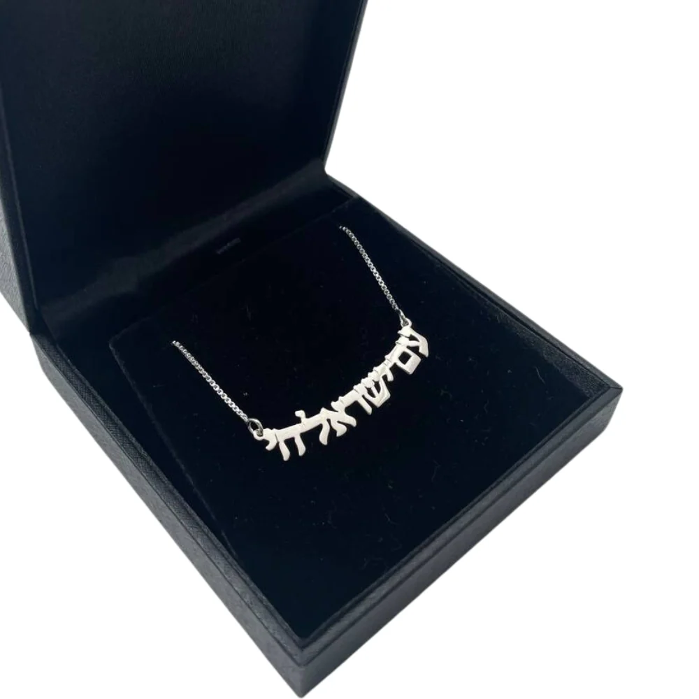 Am Israel Chai and Israel Necklace in Sterling Silver - Image 3