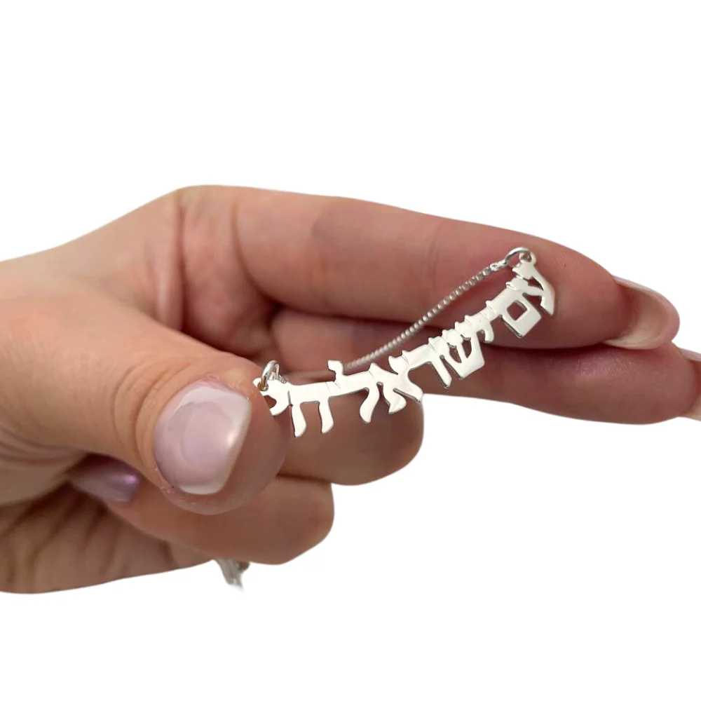 Am Israel Chai and Israel Necklace in Sterling Silver - Image 4