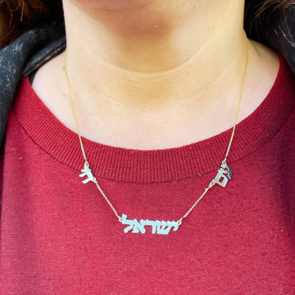 Am Israel Chai Necklace in 14K Gold - Image 2
