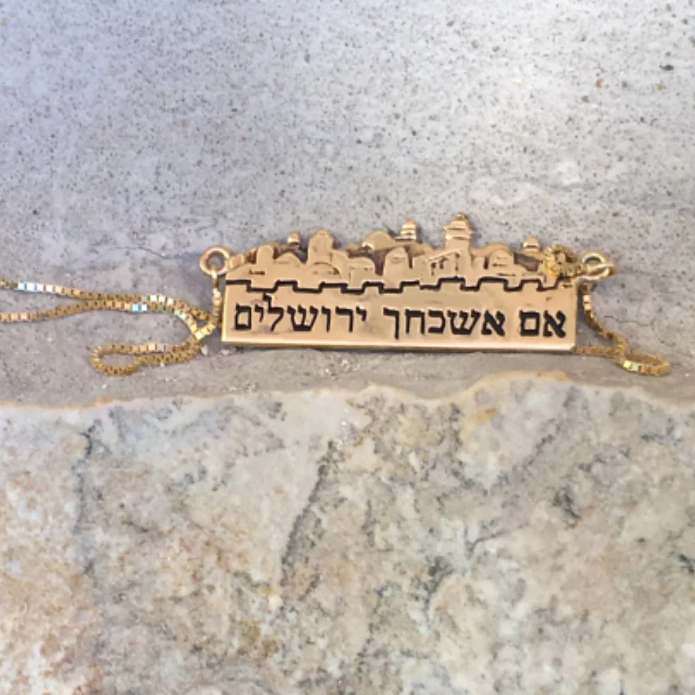 If I Forget Thee Jerusalem Engraved Necklace 14k Yellow Gold - Image 2