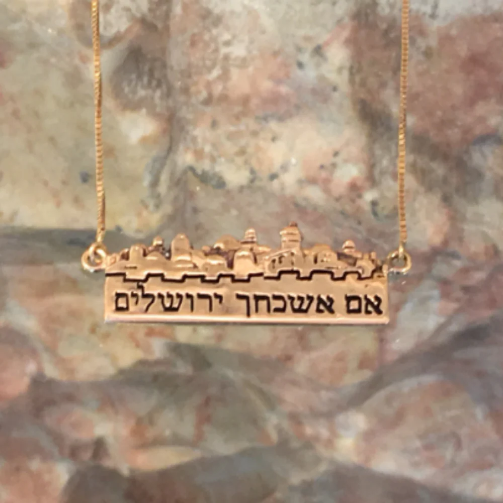 If I Forget Thee Jerusalem Engraved Necklace 14k Yellow Gold - Image 4