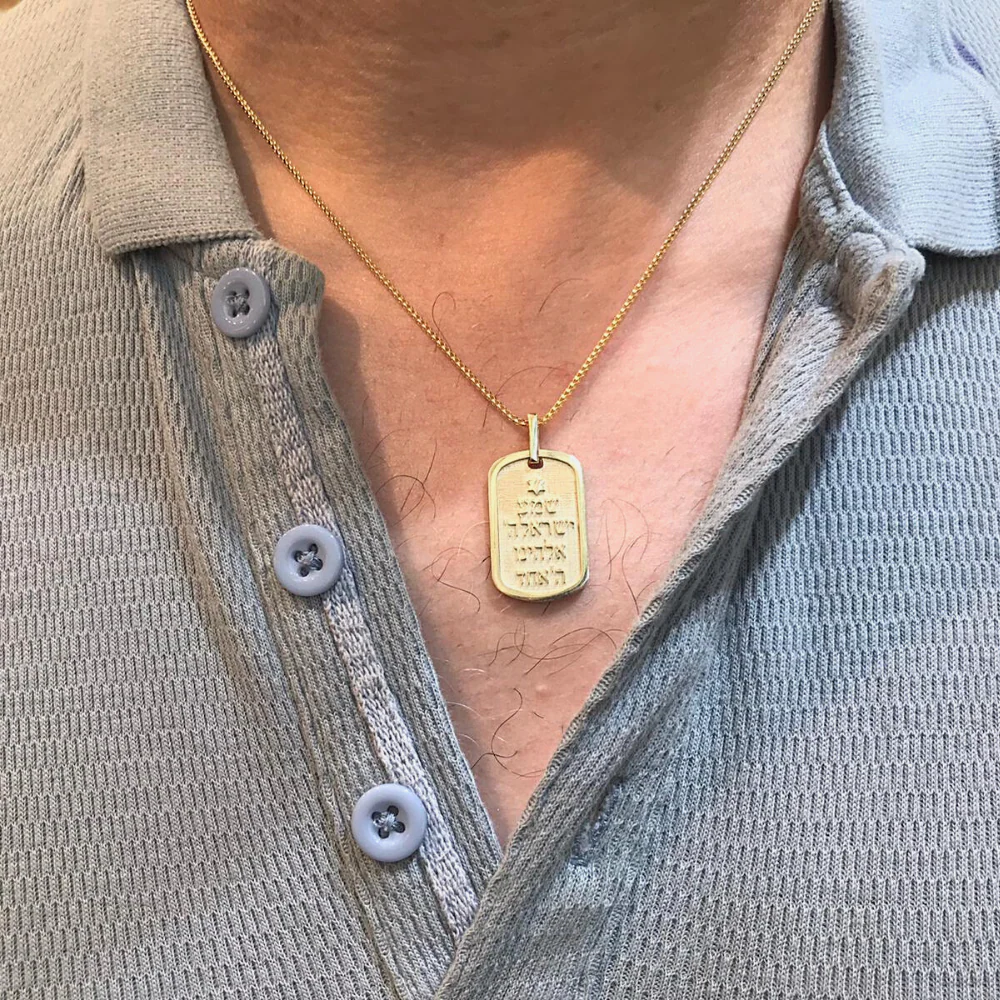 Shema Yisrael Tag Pendant in 14K Gold - Image 4