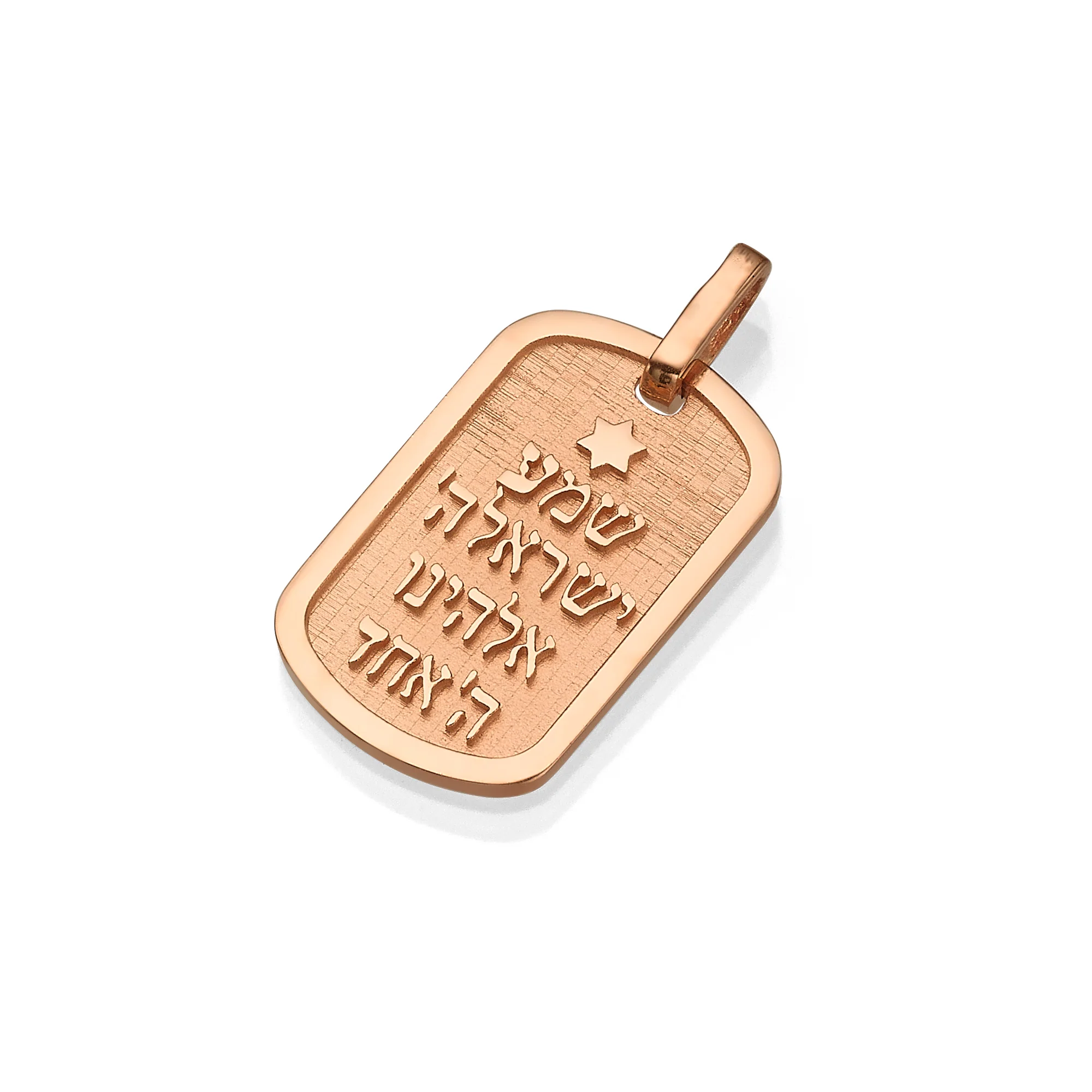 Shema Yisrael Tag Pendant in 14K Gold - Image 7