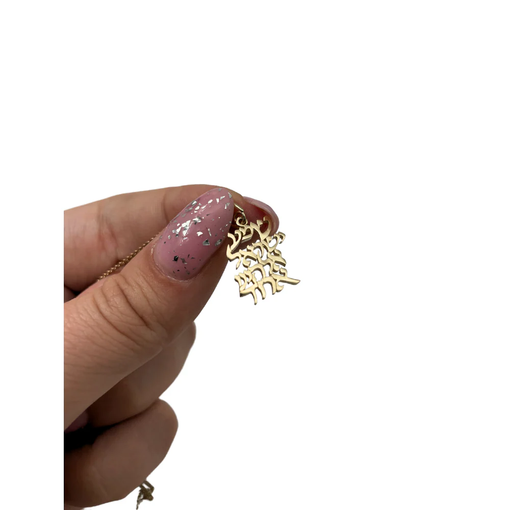 Hebrew Shema Israel Cutout Pendant in 14k Gold - Image 3