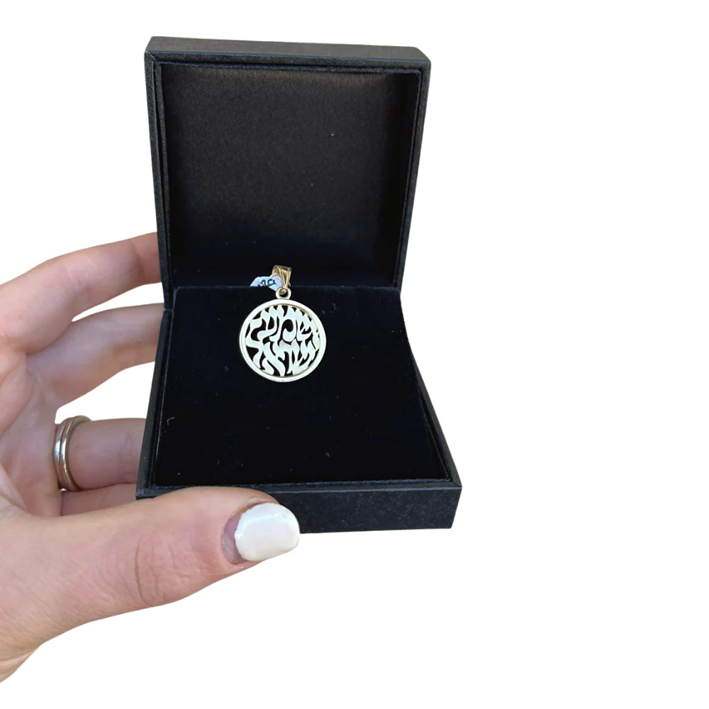 Shema Yisrael Pendant Round Shape - 14K Gold - Image 8