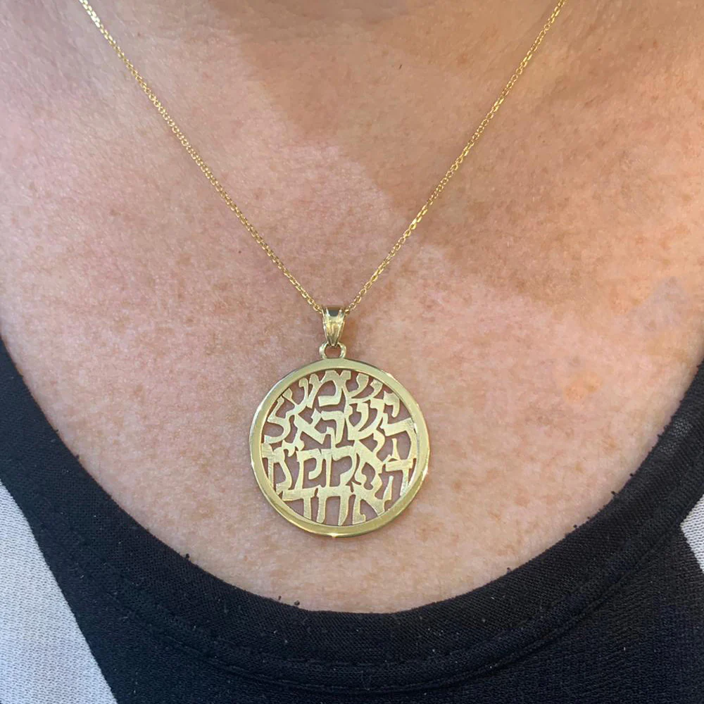 Shema Israel Pendant - 14k Gold Large Round - Image 2