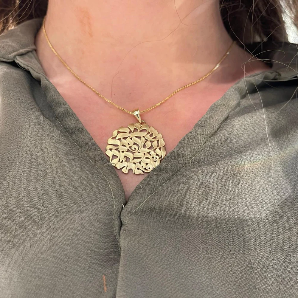 14k Gold Textured Flowing Shema Yisrael Pendant - Image 3