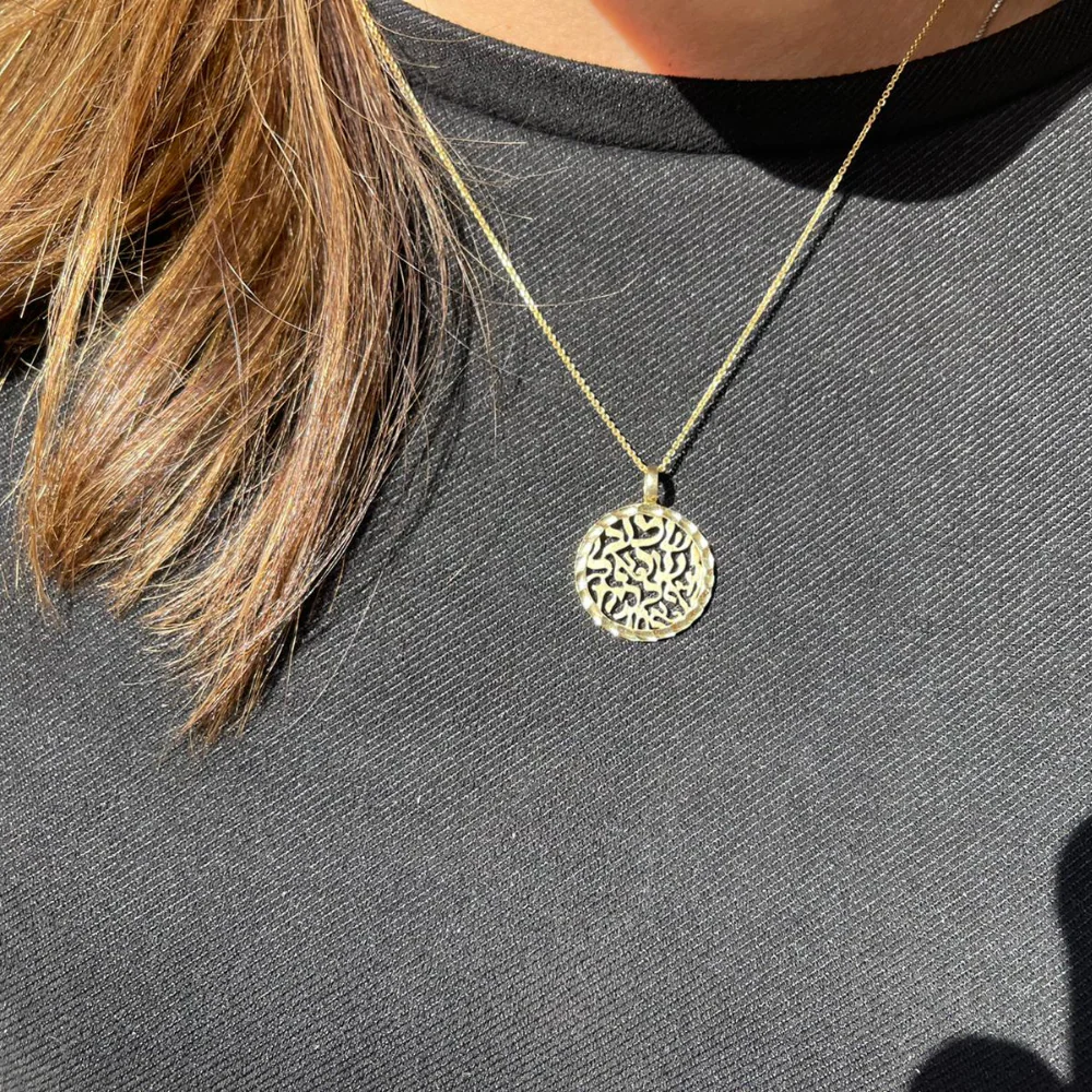 Hebrew Pendant - Cutout 14k Yellow Gold Shema Round Medallion - Image 2