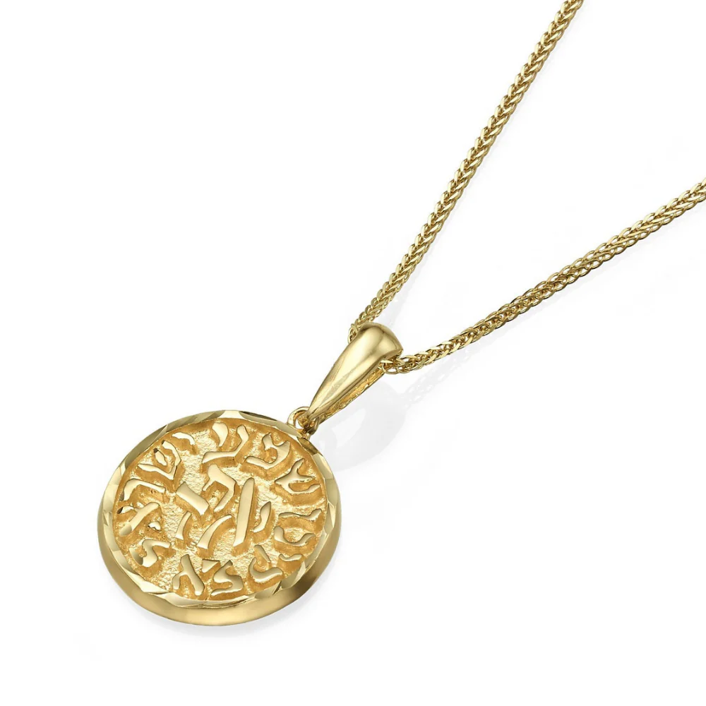 Shema Yisrael necklace - 14K Gold Round Pendant with Diamond Cut Border - Image 3