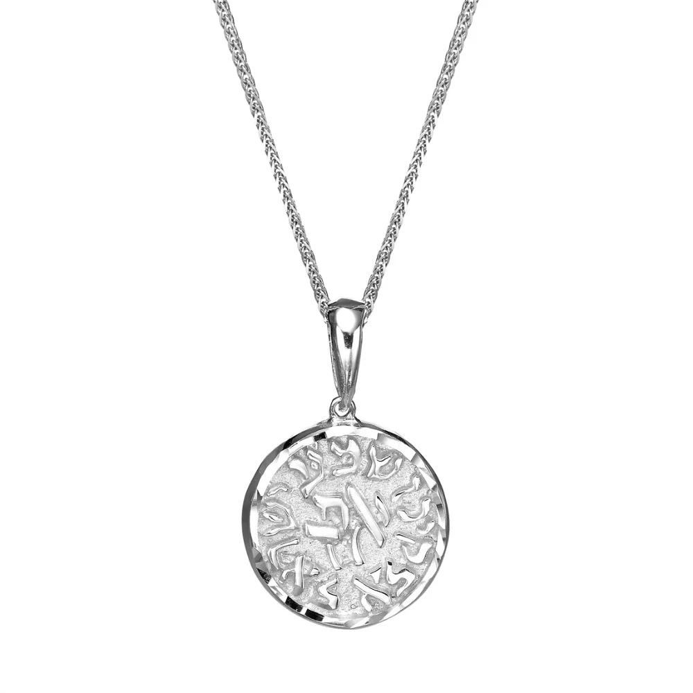Shema Yisrael necklace - 14K Gold Round Pendant with Diamond Cut Border - Image 4