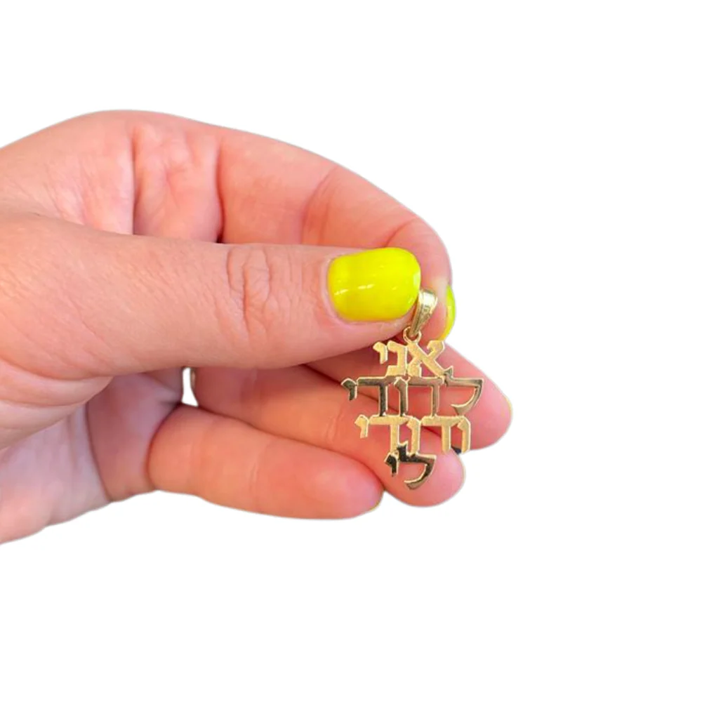 14K Gold Ani L'dodi Pendant - Image 2