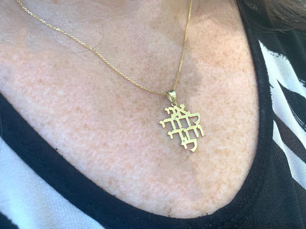 14K Gold Ani L'dodi Pendant - Image 4