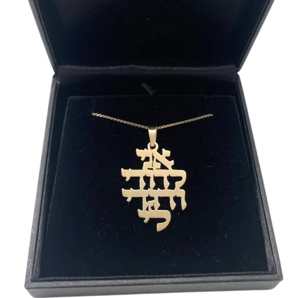 Ani L'dodi Hebrew Pendant in 14K Gold - Size 1.18" - Image 3