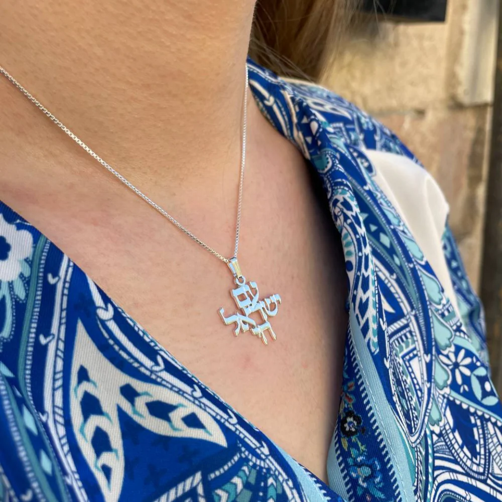 Am Israel Chai Pendant in 14K Gold - Small - Image 4