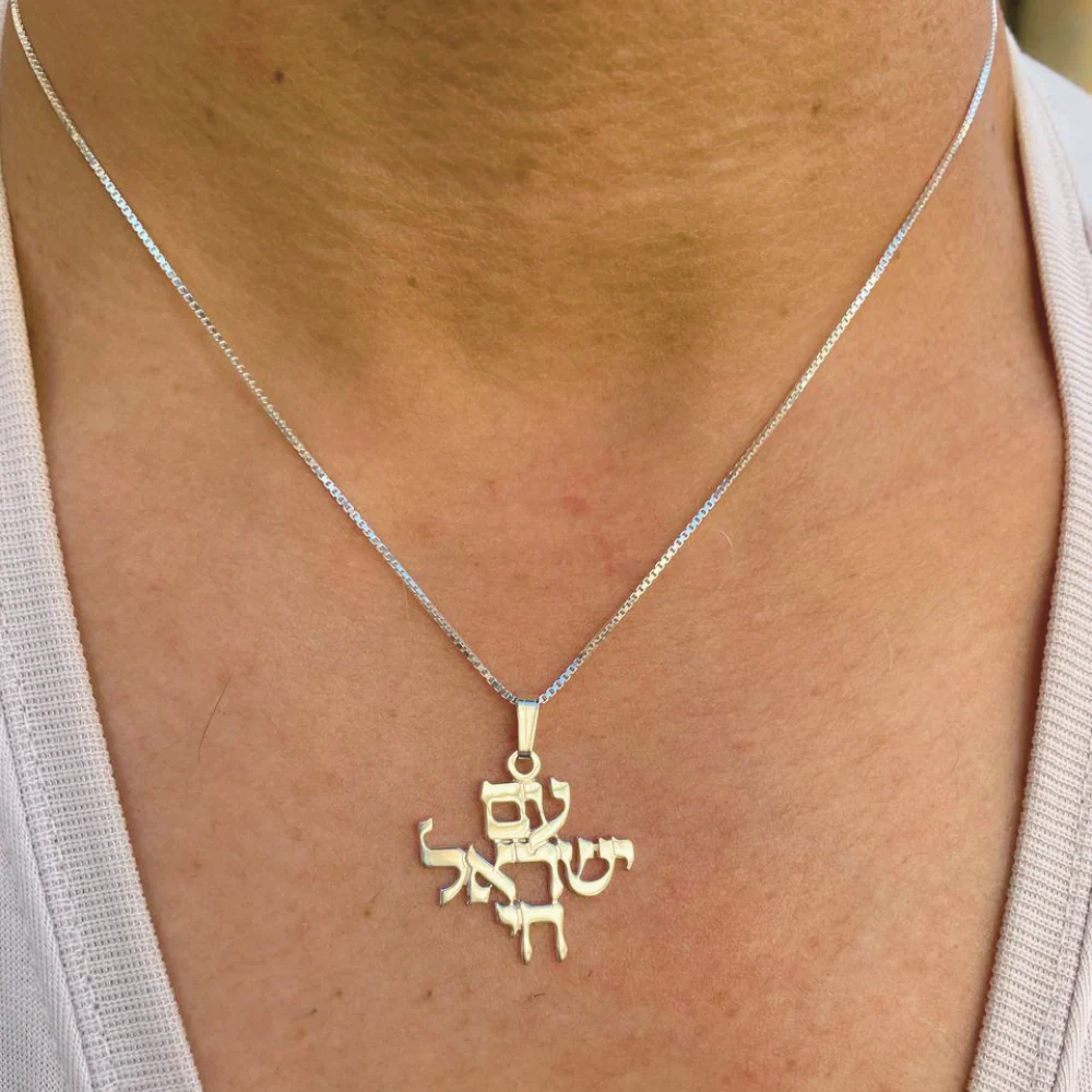 Am Israel Chai Pendant in 14K Gold - Small - Image 6