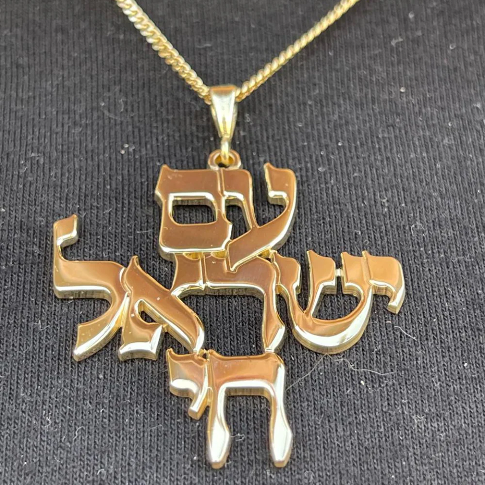 Am Israel Chai Pendant in 14K Gold - Large - Image 5