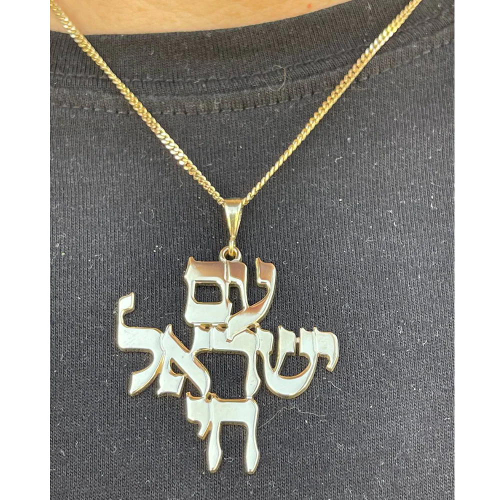 Am Israel Chai Pendant in 14K Gold - Large - Image 6