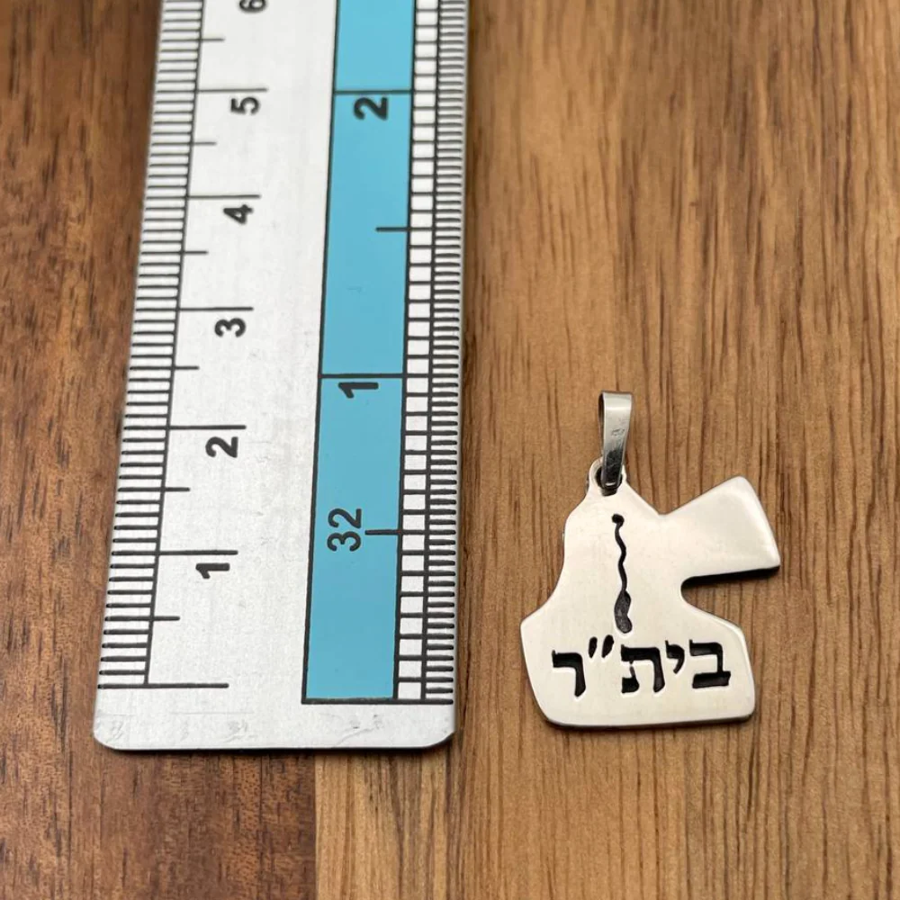 Eretz Yisrael Beitar Engraved Pendant with Chain in 925 Sterling Silver - Image 3