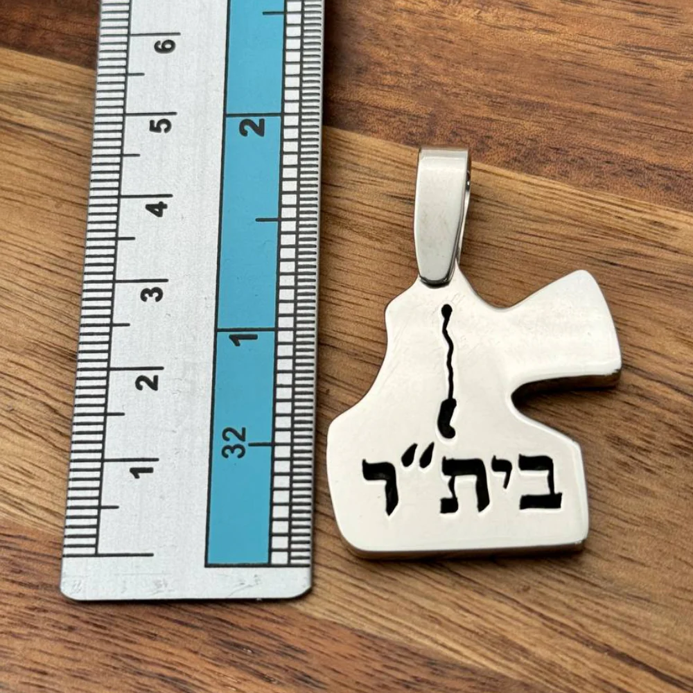 Eretz Yisrael Beitar Engraved Pendant - Large and Heavyweight in 925 Sterling Silver - Image 3