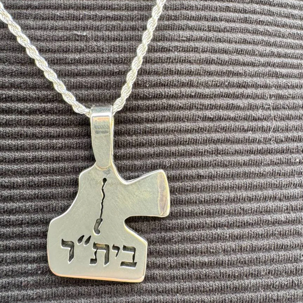 Eretz Yisrael Beitar Engraved Pendant - Large and Heavyweight in 925 Sterling Silver - Image 5