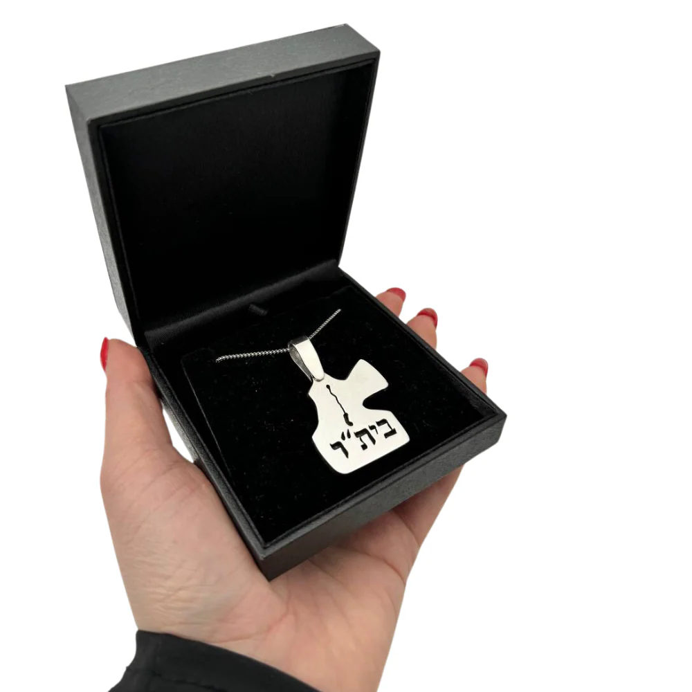 Eretz Yisrael Beitar Engraved Pendant - Large and Heavyweight in 925 Sterling Silver - Image 6