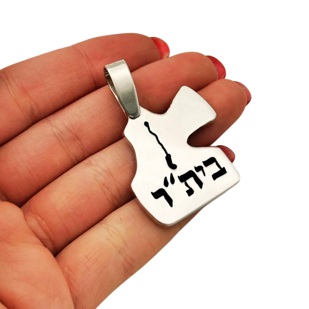 Eretz Yisrael Beitar Engraved Pendant - Large and Heavyweight in 925 Sterling Silver - Image 8