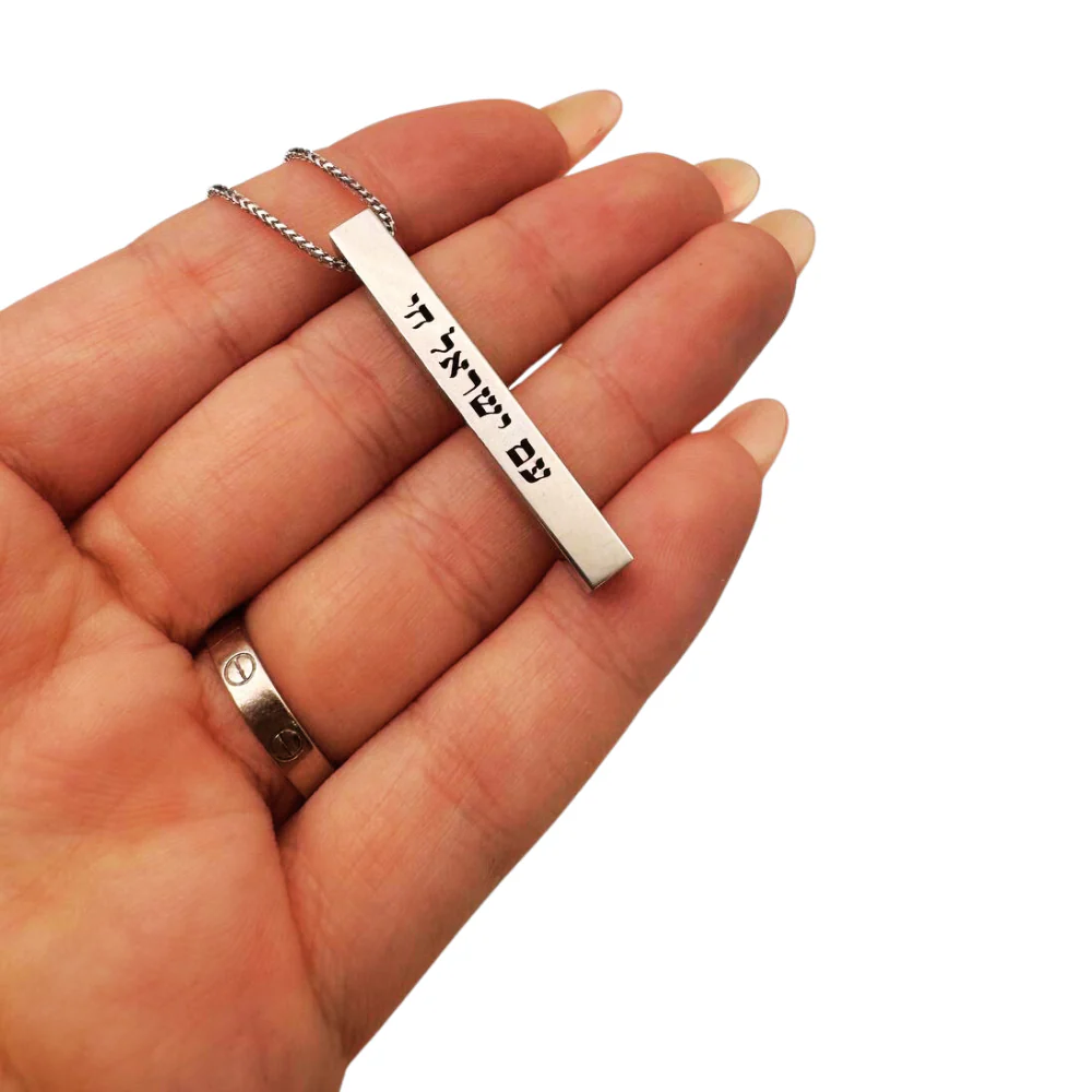 Am Israel Chai Bar Necklace in 14K White Gold - Image 2