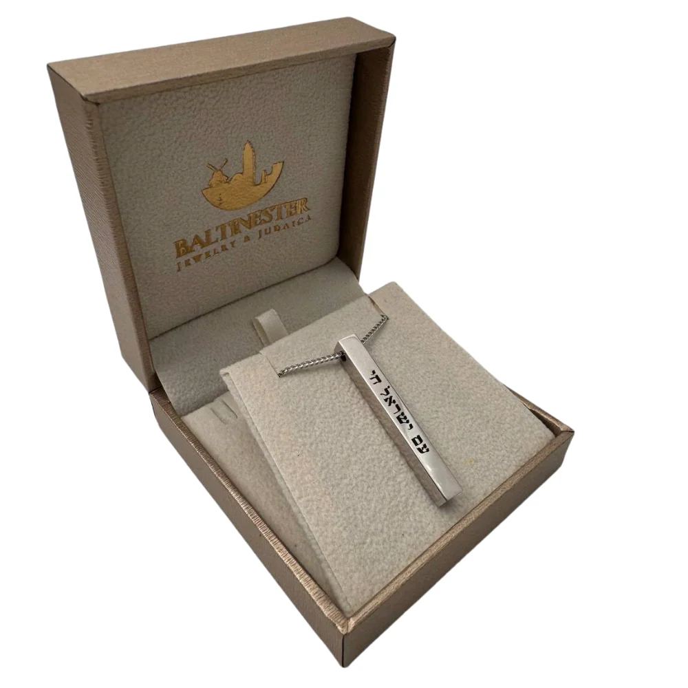 Am Israel Chai Bar Necklace in 14K White Gold - Image 6