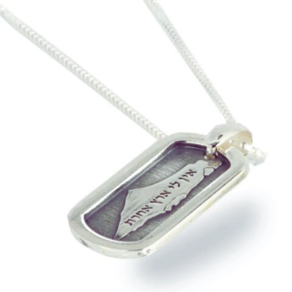 Silver Land of Israel Quote Pendant and Chain - Image 2