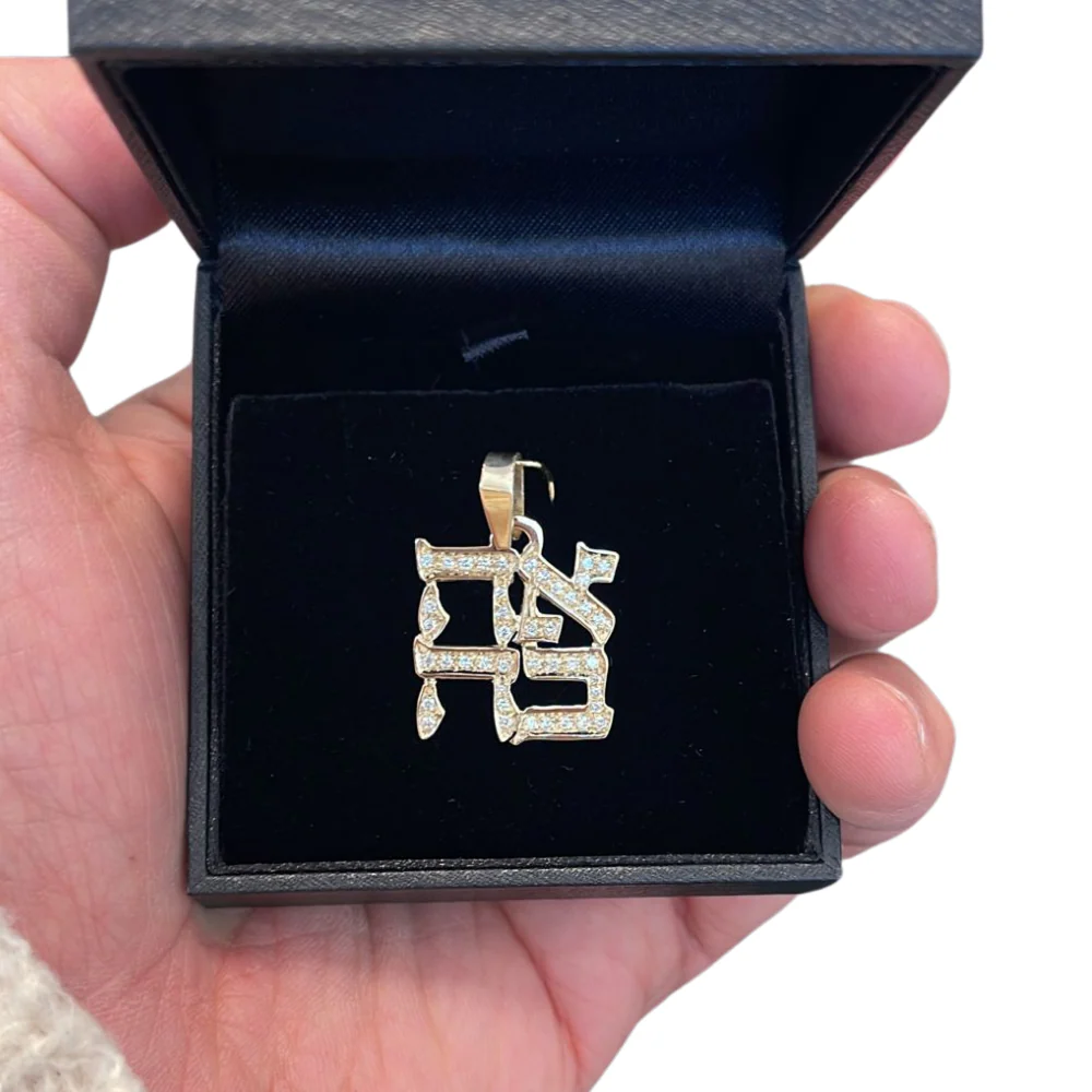 14K Gold and Diamonds Ahava Love Pendant - Image 3